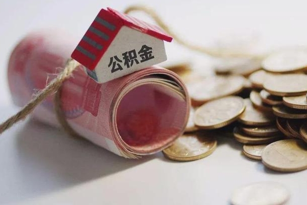 阿勒泰离职后住房补贴怎么提取（离职了住房补贴怎么提取）